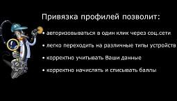 FAQ: Привязка профилей соцсетей в Личном кабинете EndoExpert.ru